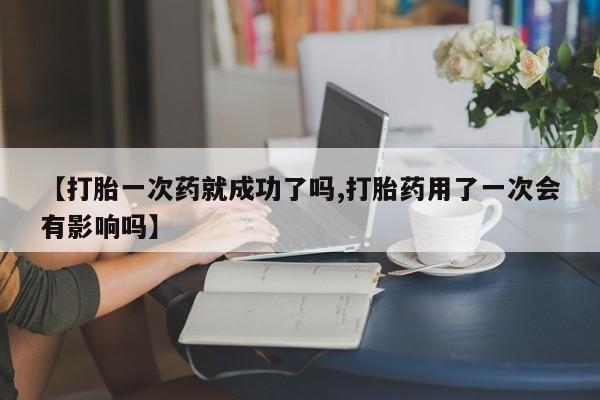 打胎药/堕胎药专卖微信要闻 第192页